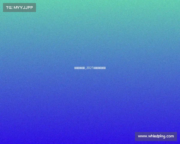 各地太极拳赛事_2021年全国太极拳比赛