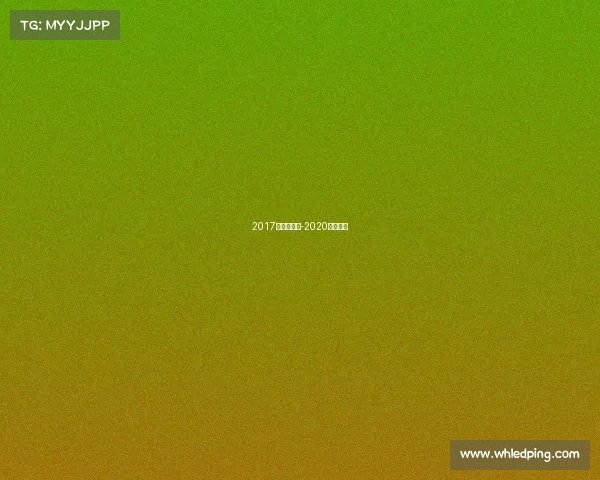 2017杭马赛事服-2020杭马赛服