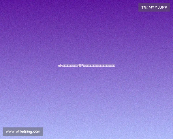 nba今天赛事视频在线观看NBA今日赛事火热视频高清集锦全程回顾精彩不容错过