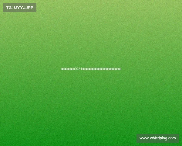 快乐乒乓操教学视频2024开元快乐乒乓赛事盛大开启全民共享欢乐乒乓盛会激情无限